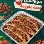 حواوشي لحمة مفرومة