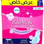 الويز تريو حساس