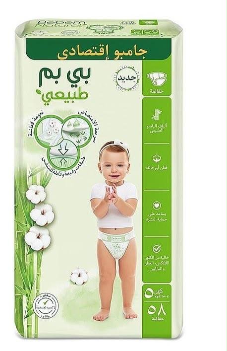 376 بي بم جامبو مقاس 5 - الصورة 1