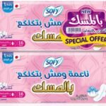 سوفي دابل