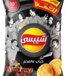 شيبسي اللمة كباب ع الفحم
