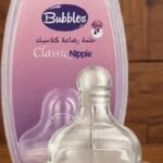 بابلز حلمه ببرونه كلاسيك