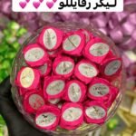 ليكر رفايلو