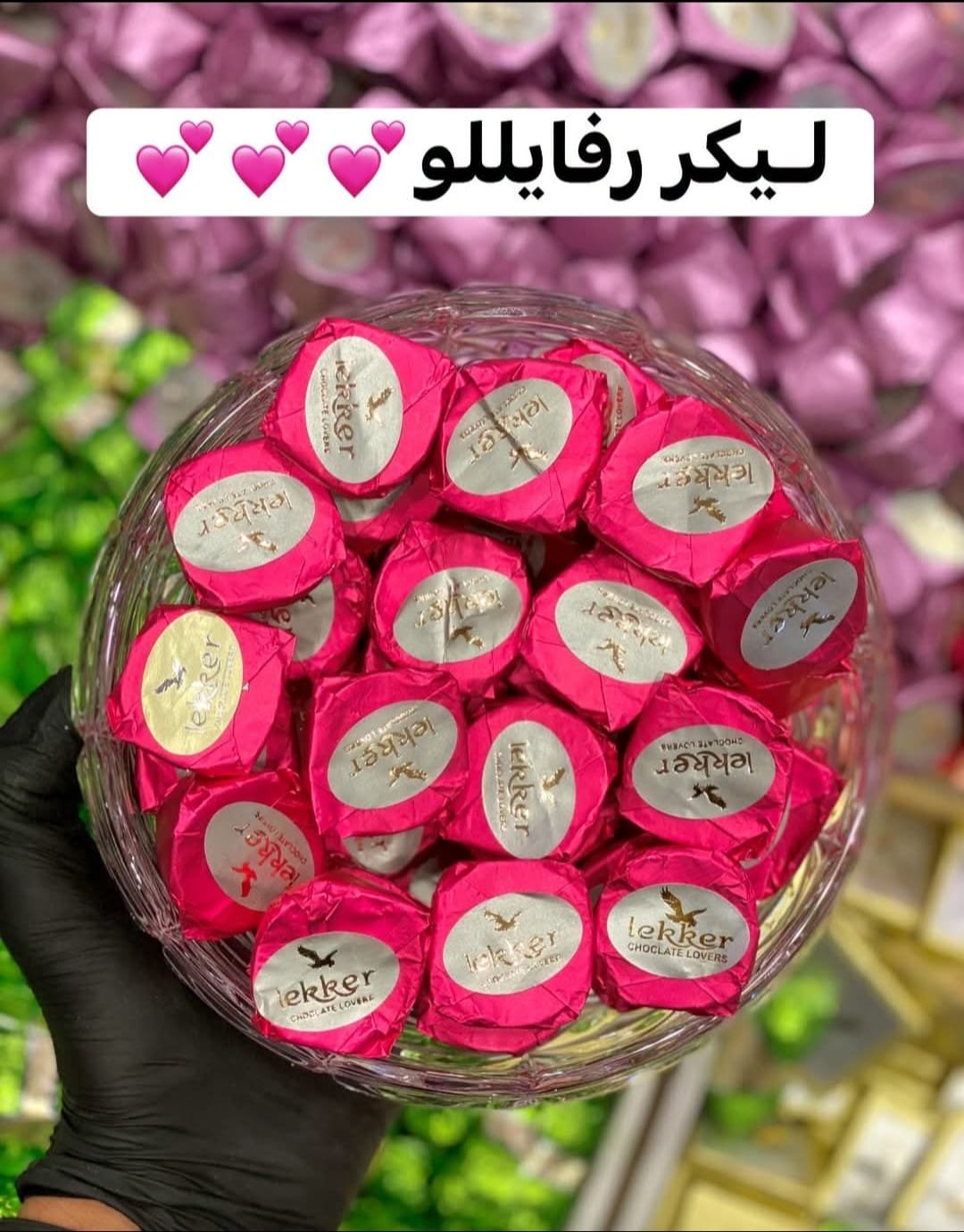 WhatsApp Image 2026-08-13 at 10.14.33 PM ليكر رفايلو - الصورة 1