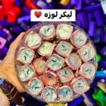 ليكر لوزه