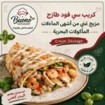 كريب سي فود