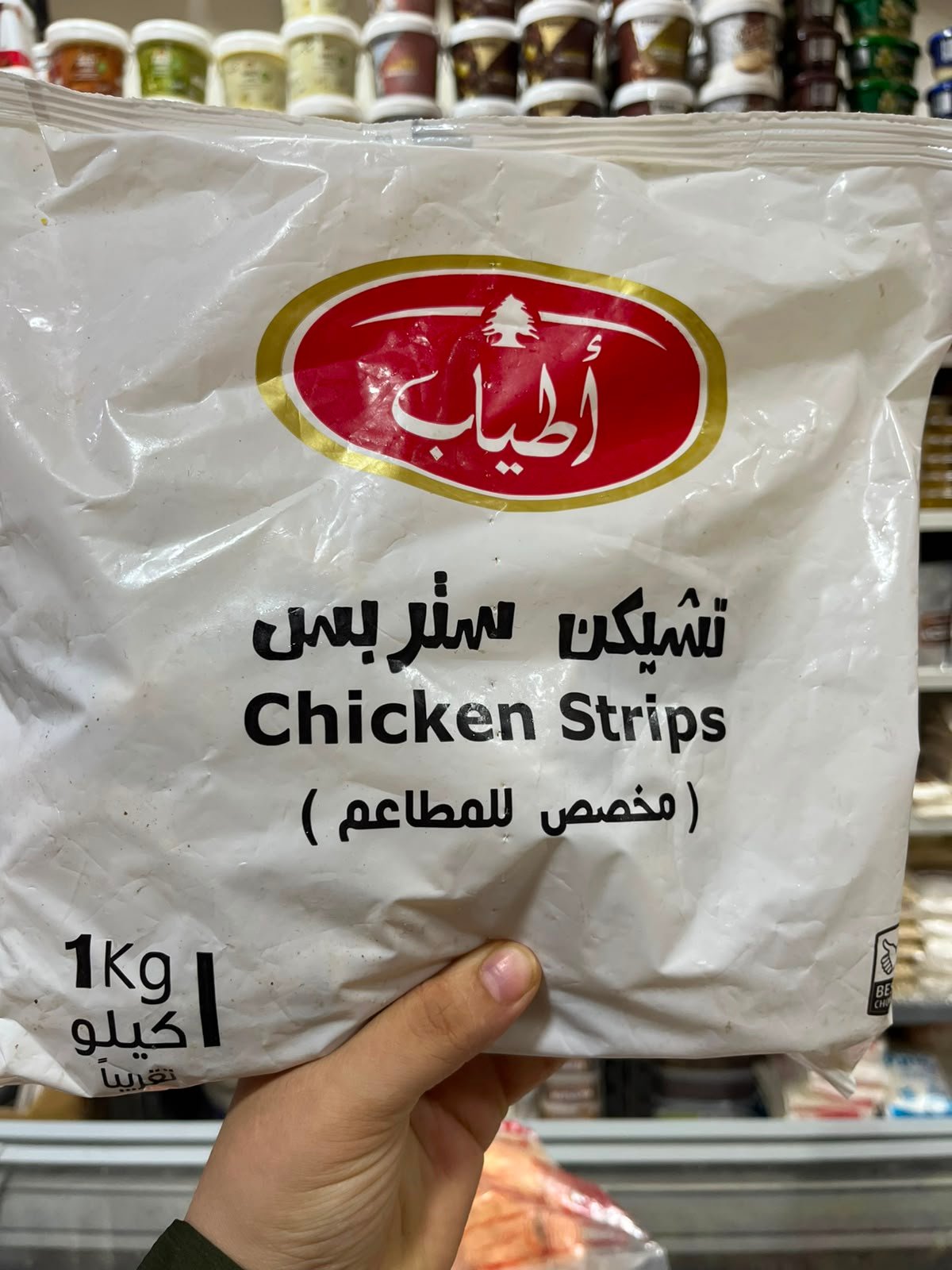 WhatsApp Image 2026-08-22 at 17.22.02 (1) استربس اطياب بارد عبوة كيلو - الصورة 1