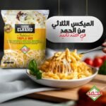 ميكس جبن الحمد عبوة نص كيلو