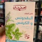 شاي اعشاب امتنان بقدونس وكرافس