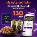 2 بوبا موهيتو + 10 قطع بان كيك