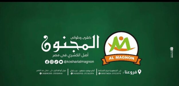 كشري المجنون