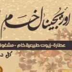 أوريجينال خام