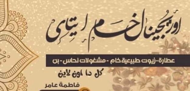 أوريجينال خام