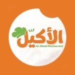 الأكيل