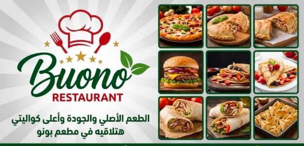 بونو - Buono