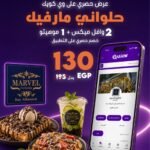 2 وافيل ميكس + 1 موهيتو