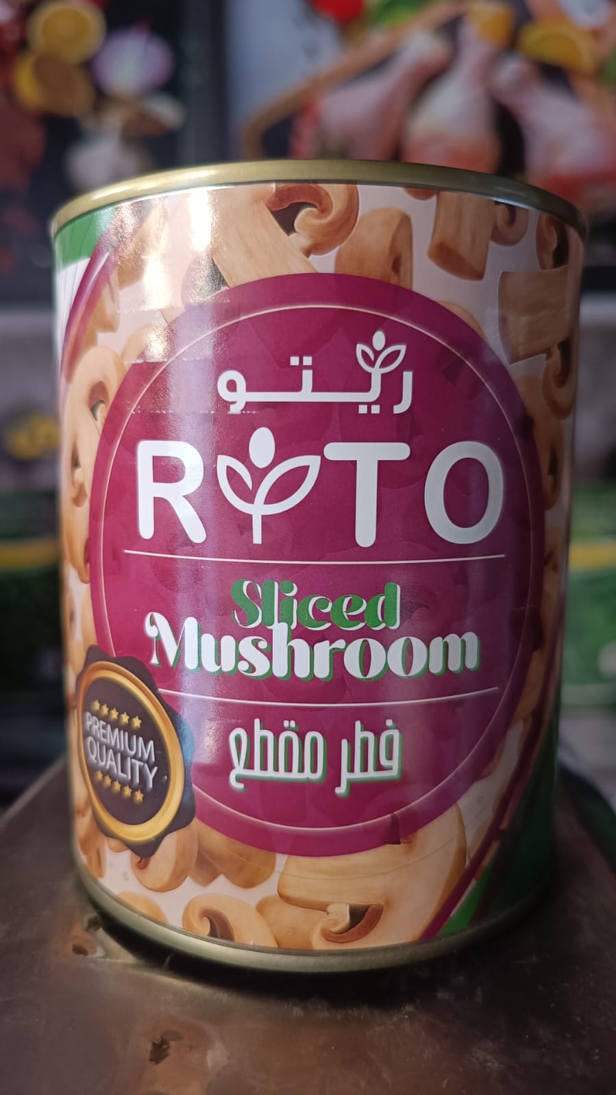 ريتو مشروم 800 جم ريتو مشروم 800 جم - الصورة 1