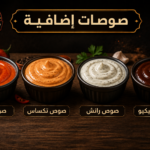 إضافة صوص
