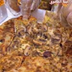 فطيرة مشروم