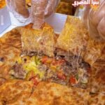 فطيرة مفروم