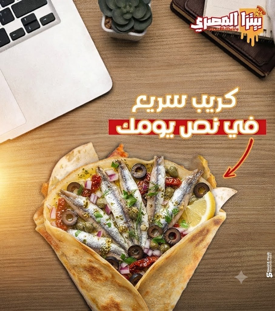 كريب أنشوجة كريب أنشوجة - الصورة 1