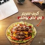 كريب برجر