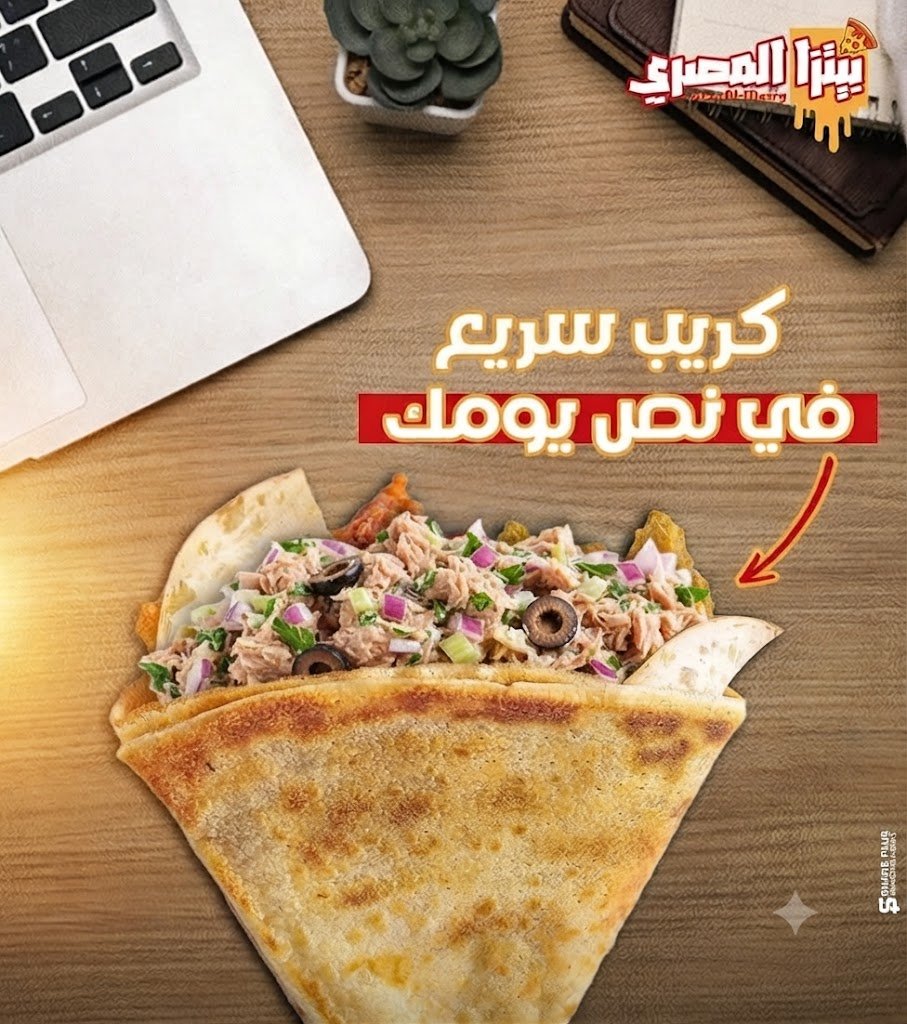 كريب تونه كريب تونه - الصورة 1