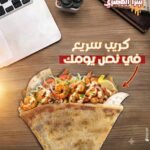 كريب جمبري