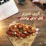 كريب سجق