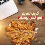كريب سوبر كرانشي