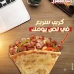 كريب سوسيس