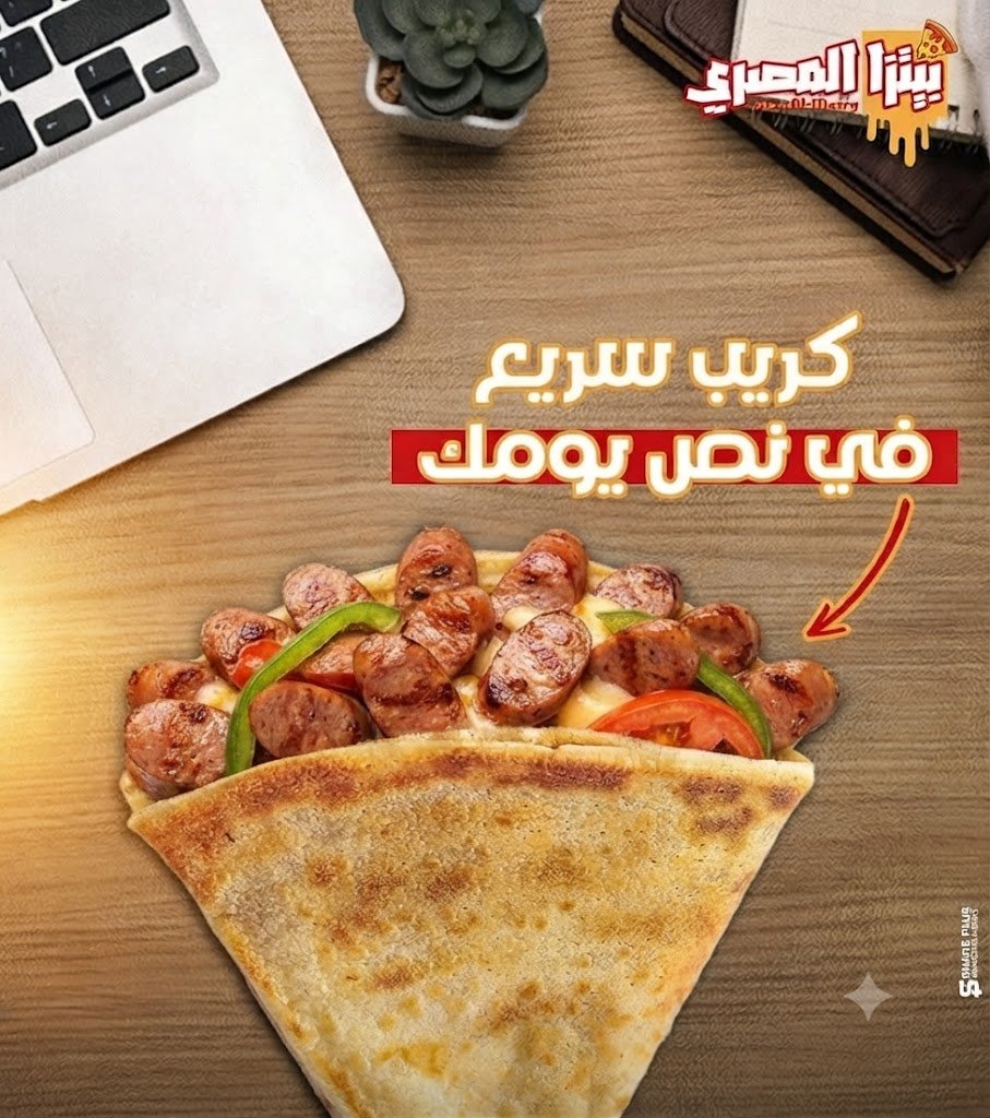 كريب سوسيس كريب سوسيس - الصورة 1