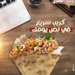 كريب سي فود