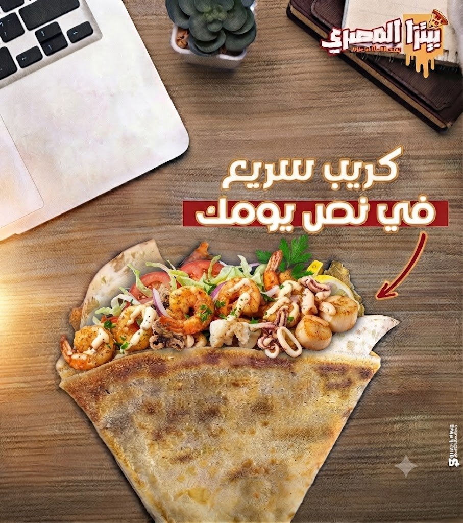 كريب سي فود كريب سي فود - الصورة 1
