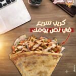 كريب شاورما فراخ