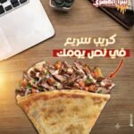 كريب شاورما لحمه