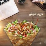 كريب شيش