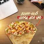 كريب فراخ