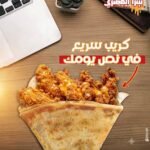 كريب كرانشي