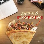كريب كفتة