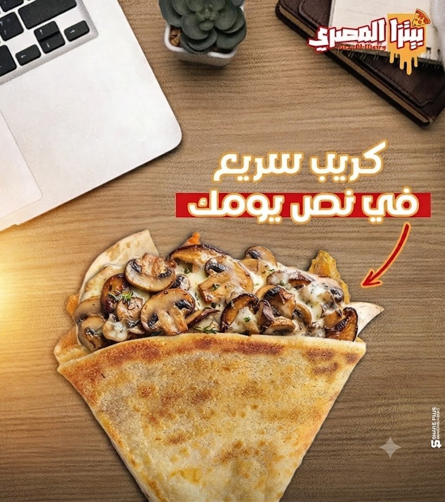 كريب مشروم كريب مشروم - الصورة 1
