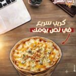 كريب مشكل جبن