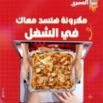 مكرونه جبن فراخ