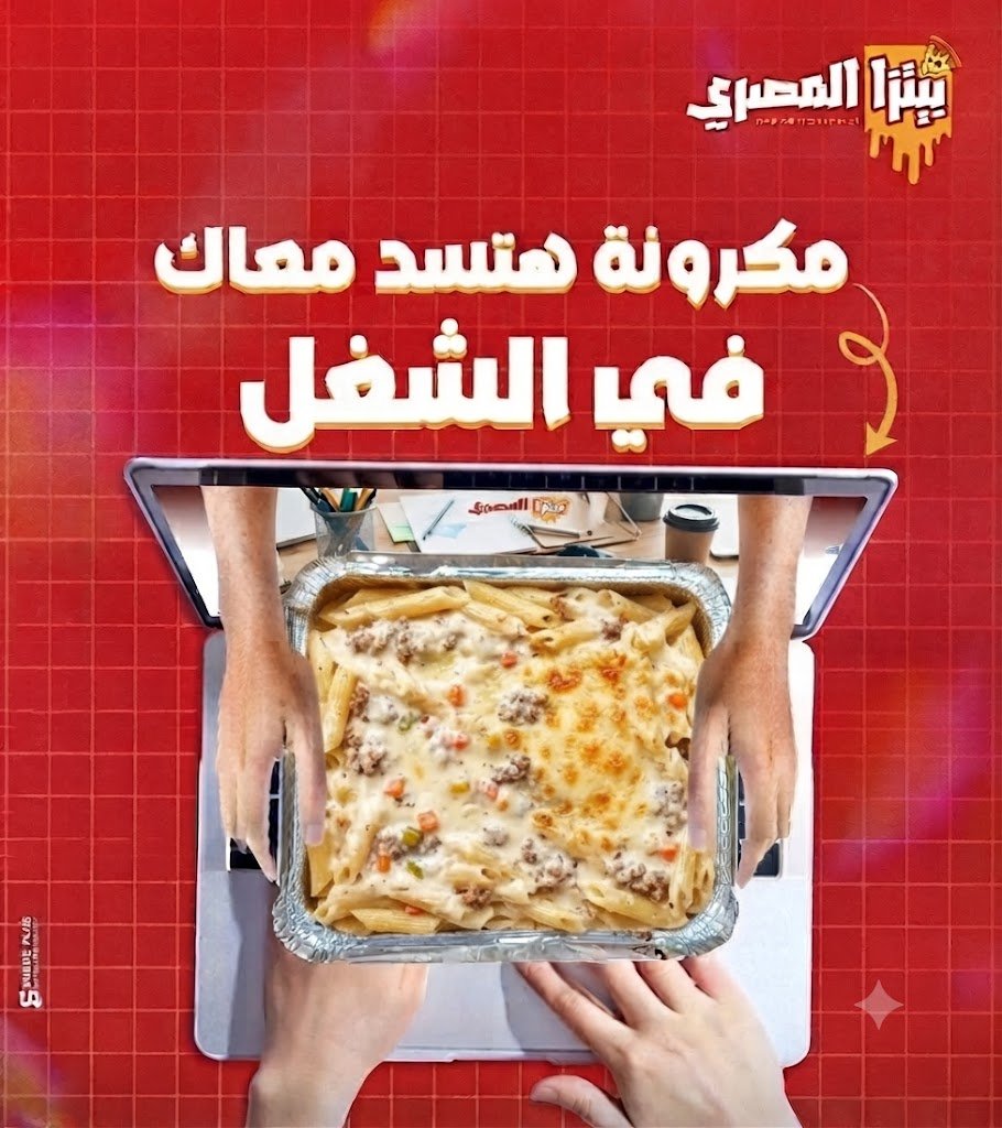 مكرونه مفروم صوص ابيض مكرونه مفروم صوص ابيض - الصورة 1
