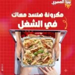 مكرونه ميكس فراخ