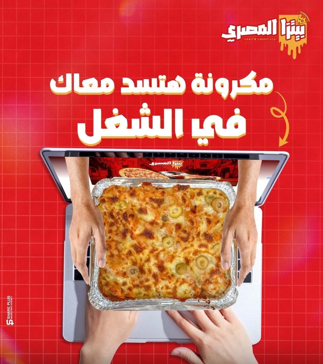 مكرونه نجريسكو مكرونه نجريسكو - الصورة 1