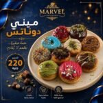 ميني دوناتس