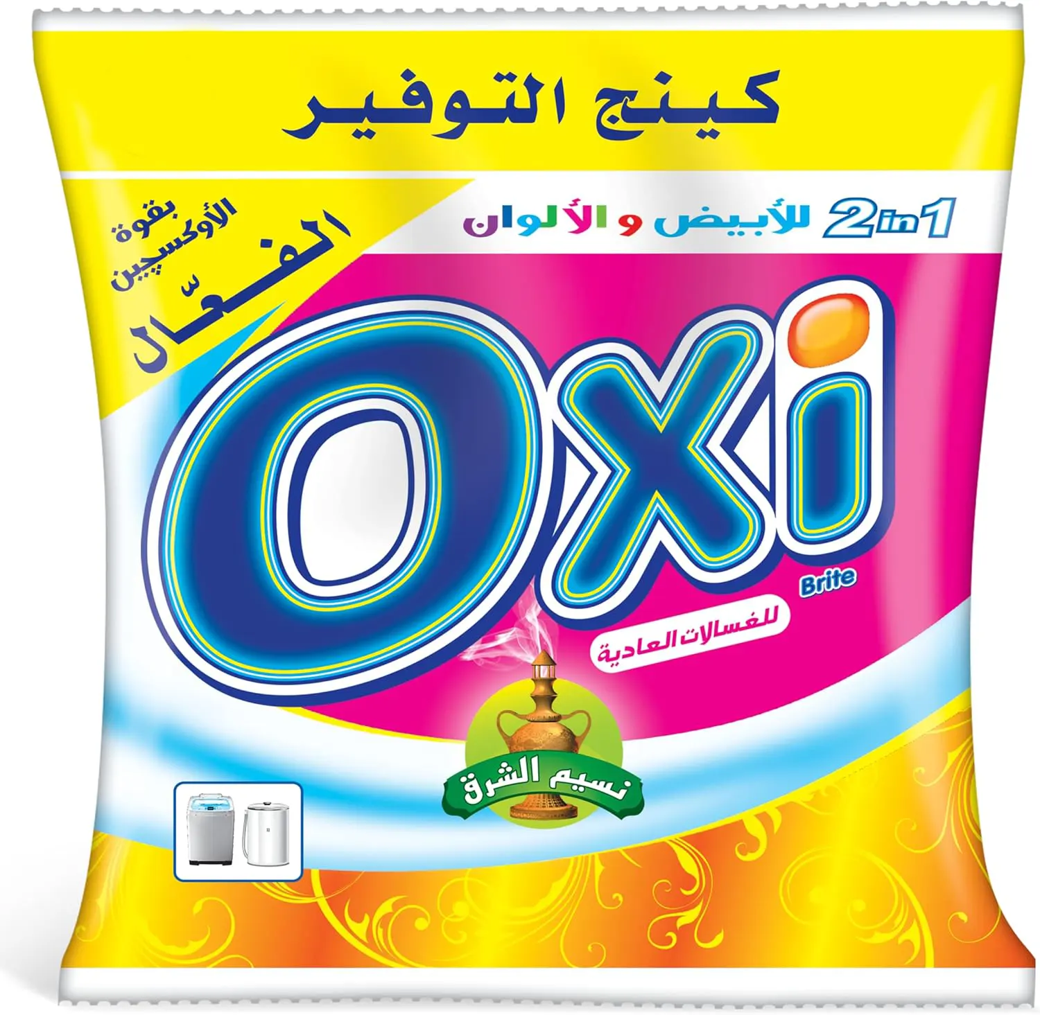 0 اوكسي - الصورة 1