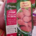 فيجيتار حار كبير ربع كيلو كنور