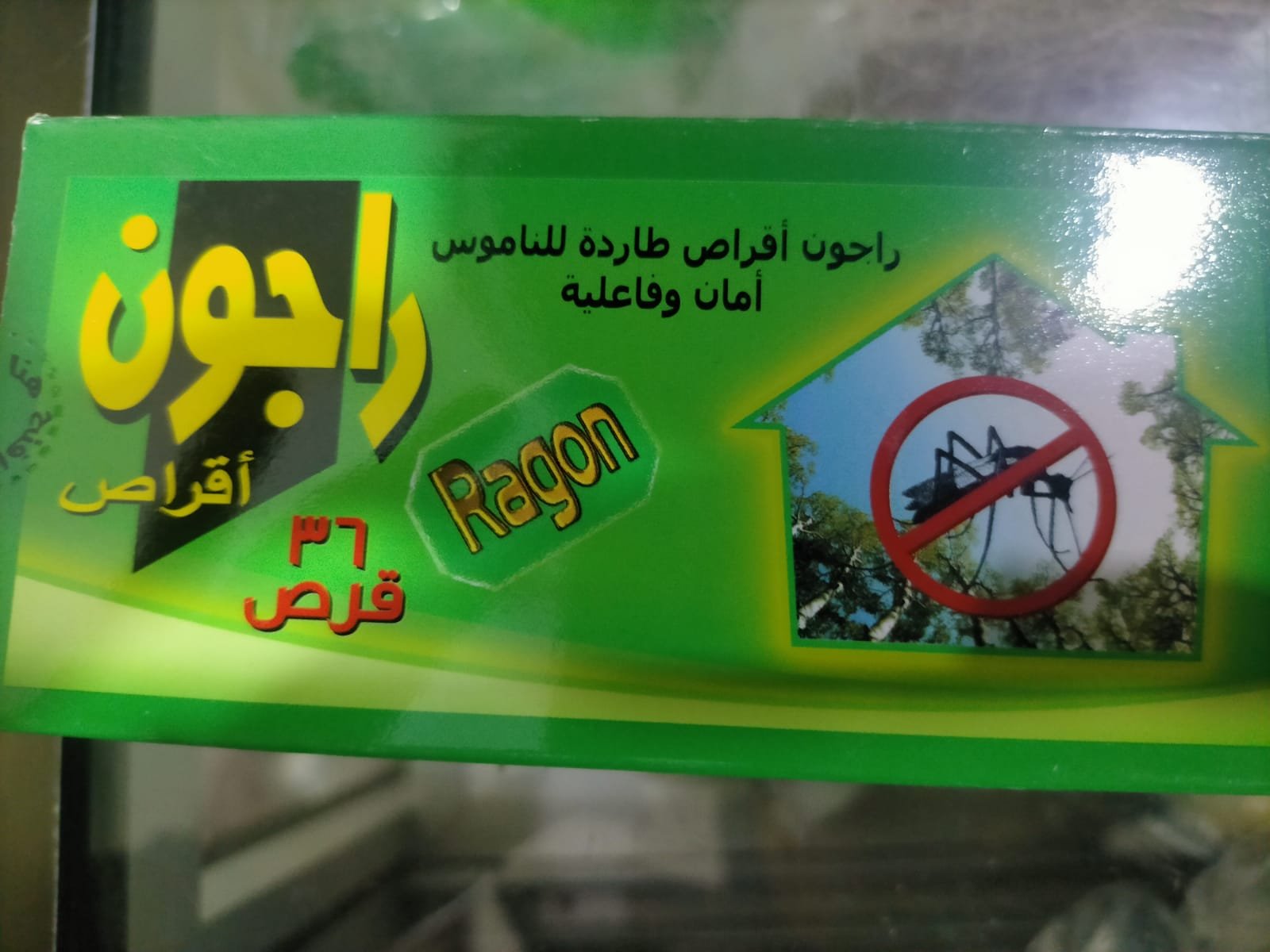 102 (2) اقراص راجون 36 قطعة - الصورة 1